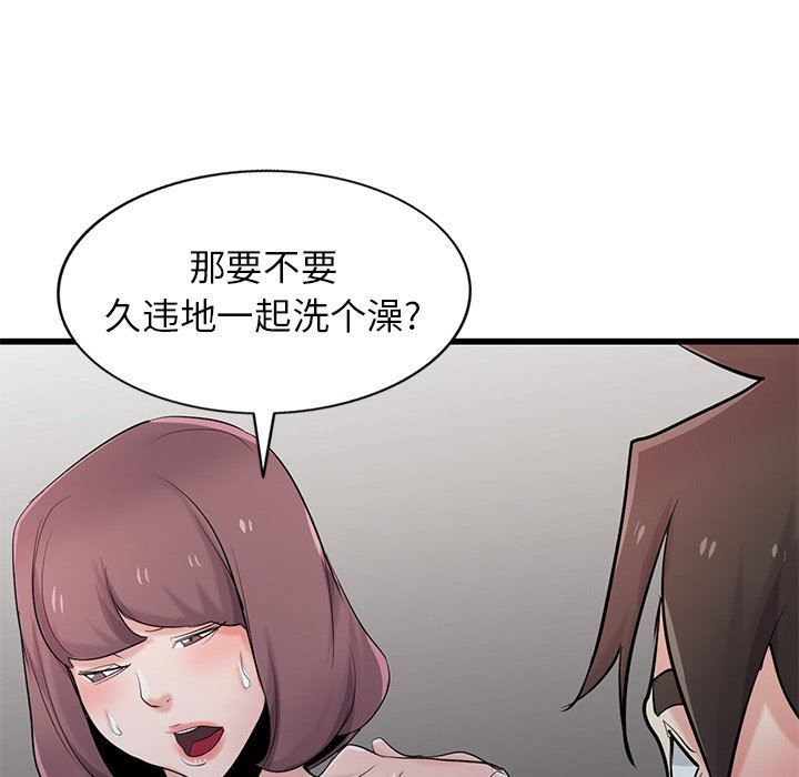 寄生姐妹第92话