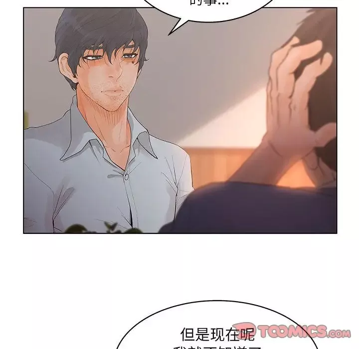 诬告第19章