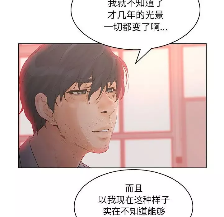 诬告-第19章 - 图片 39
