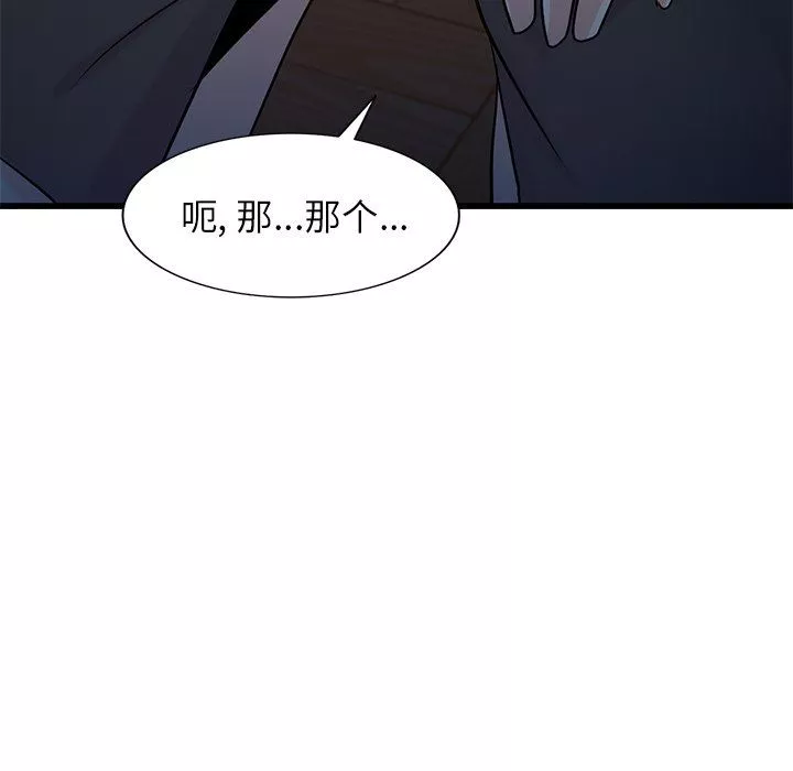 寄生姐妹第92話
