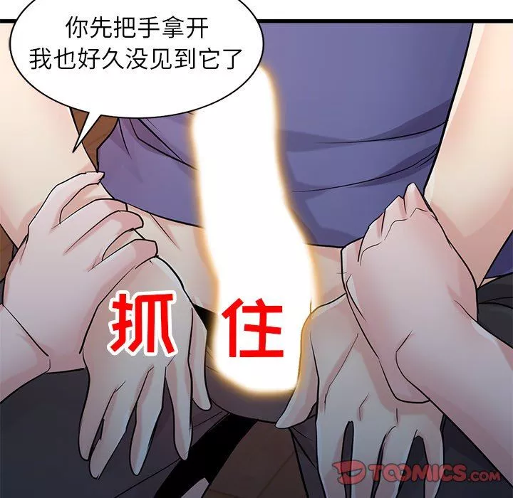 寄生姐妹-第92话 - 图片 81