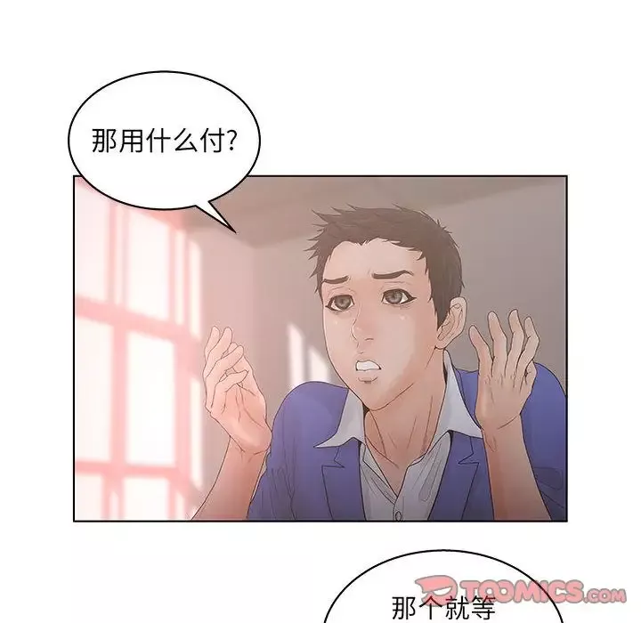 诬告-第19章 - 图片 44
