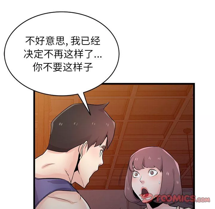 寄生姐妹第92話