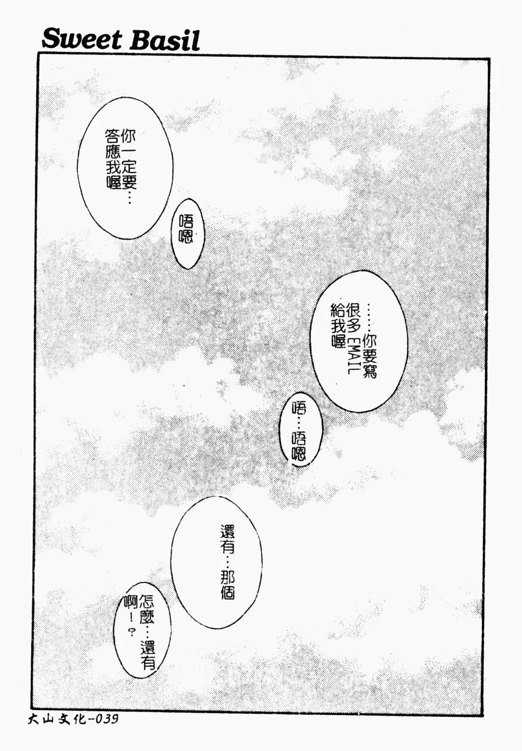 [蓬羽あじ]凌辱コレクター[蓬羽あじ]凌辱コレクター