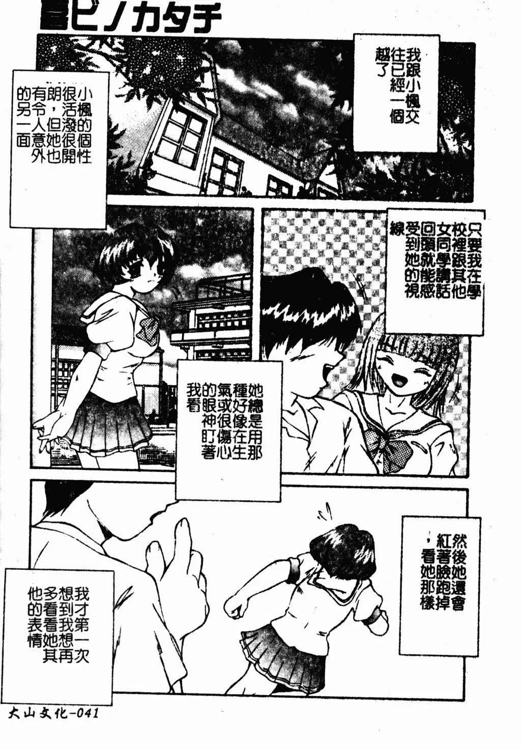 [蓬羽あじ]凌辱コレクター[蓬羽あじ]凌辱コレクター