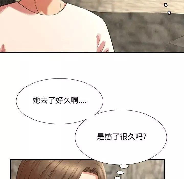 深渊-第24话 - 图片 64