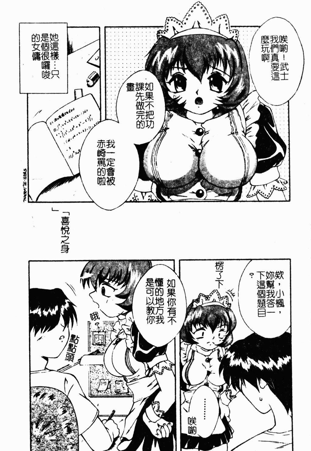 [蓬羽あじ]凌辱コレクター[蓬羽あじ]凌辱コレクター