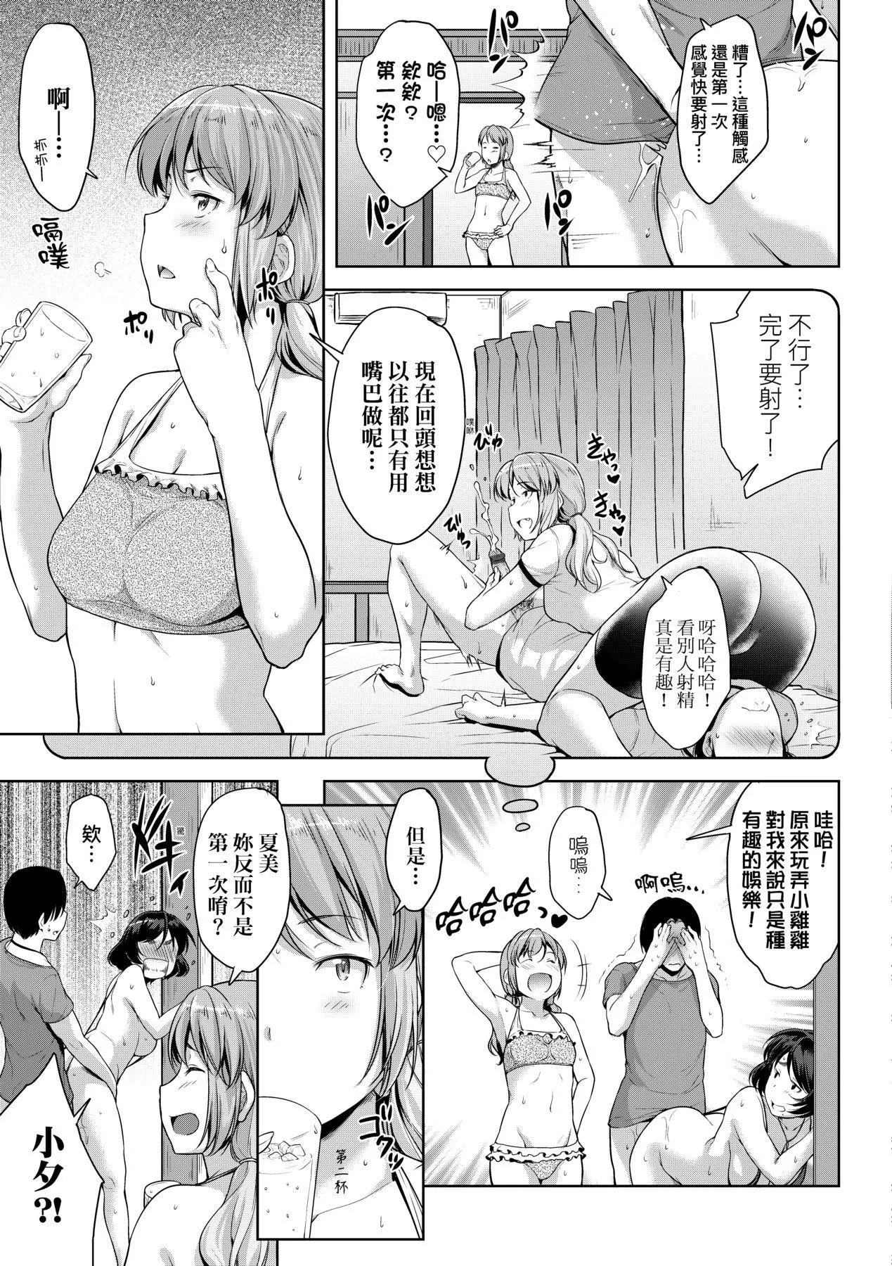 [ばーるん]乳と眼镜とエトセトラ｜乳与眼镜与其他性癖[中国翻訳][DL版]-[ばーるん]乳と眼镜とエトセトラ｜乳与眼镜与其他性癖[中国翻訳][DL版] - 图片 45
