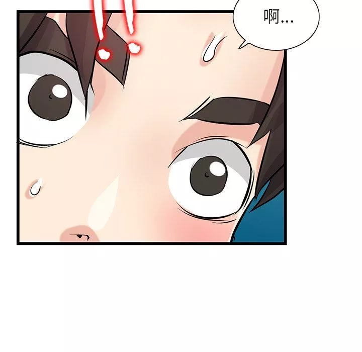 寄生姐妹-第92话 - 图片 103