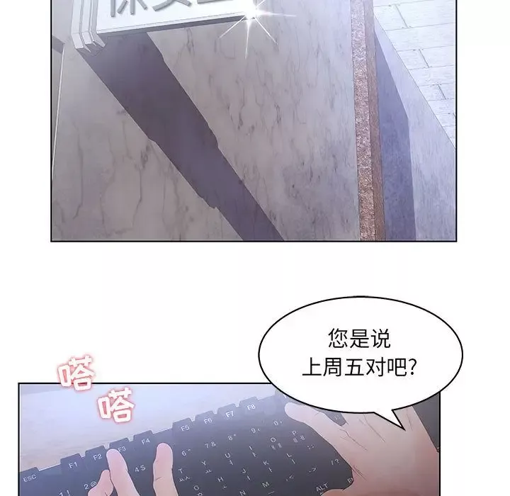 诬告-第19章 - 图片 53