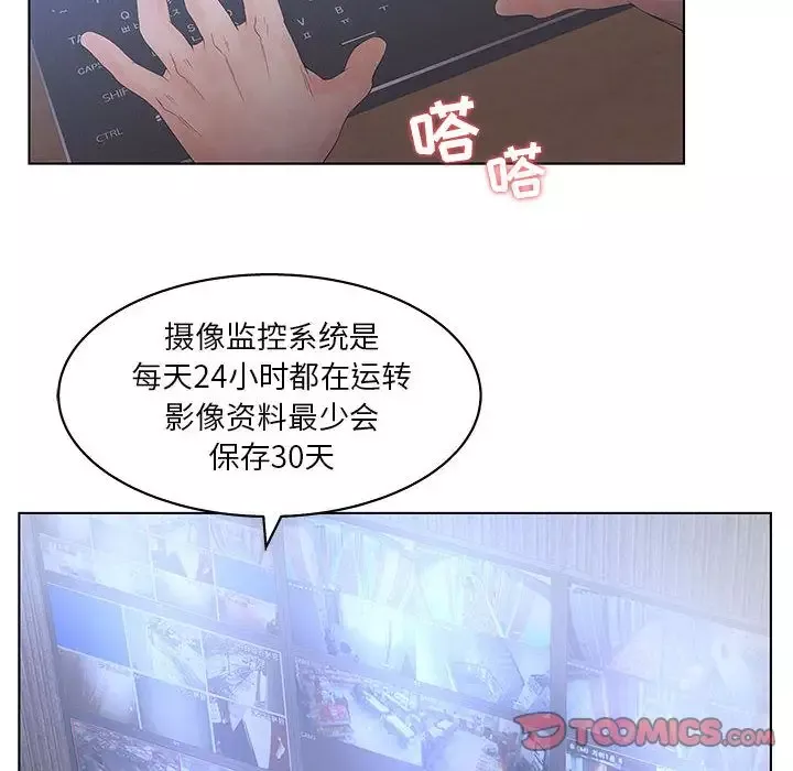 诬告-第19章 - 图片 54