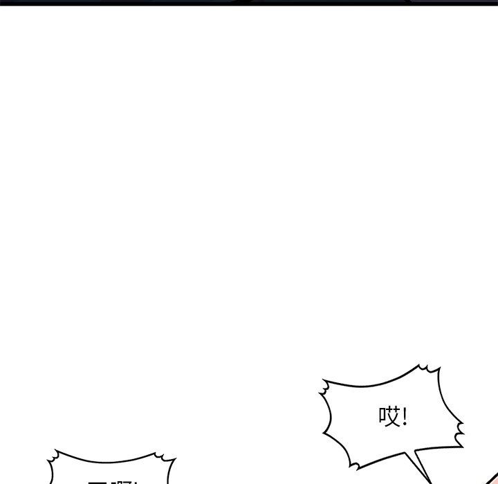 寄生姐妹第92话