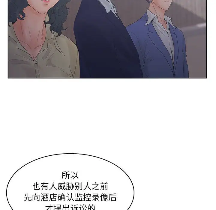 诬告第19章