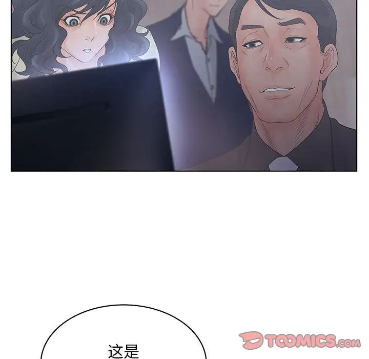 诬告第19章