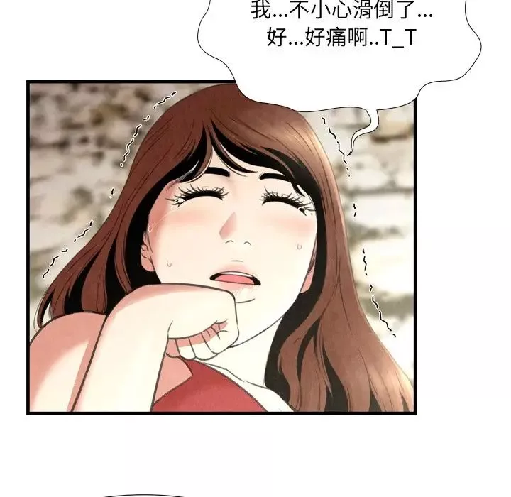 深渊-第24话 - 图片 77