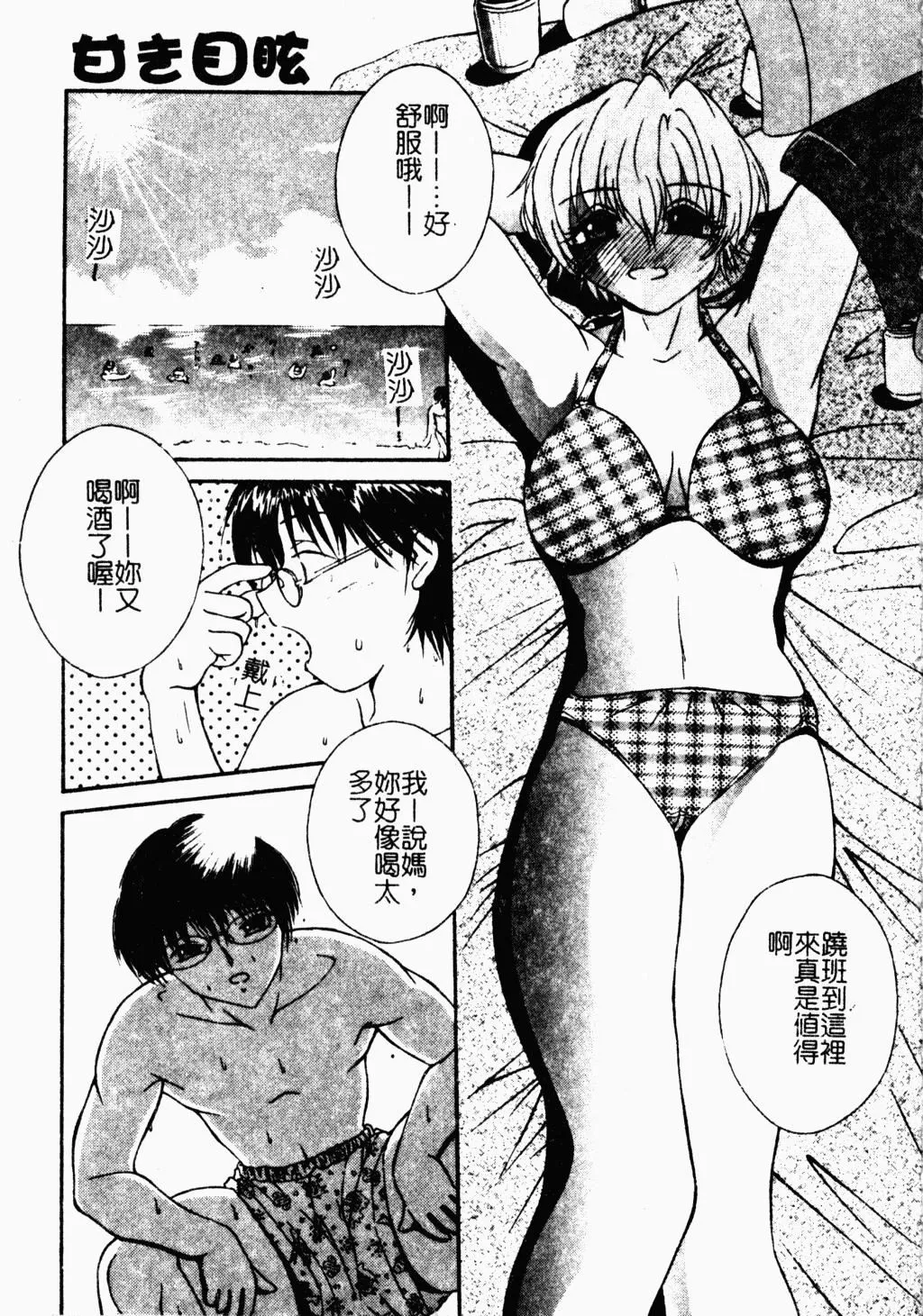 [蓬羽あじ]凌辱コレクター[蓬羽あじ]凌辱コレクター