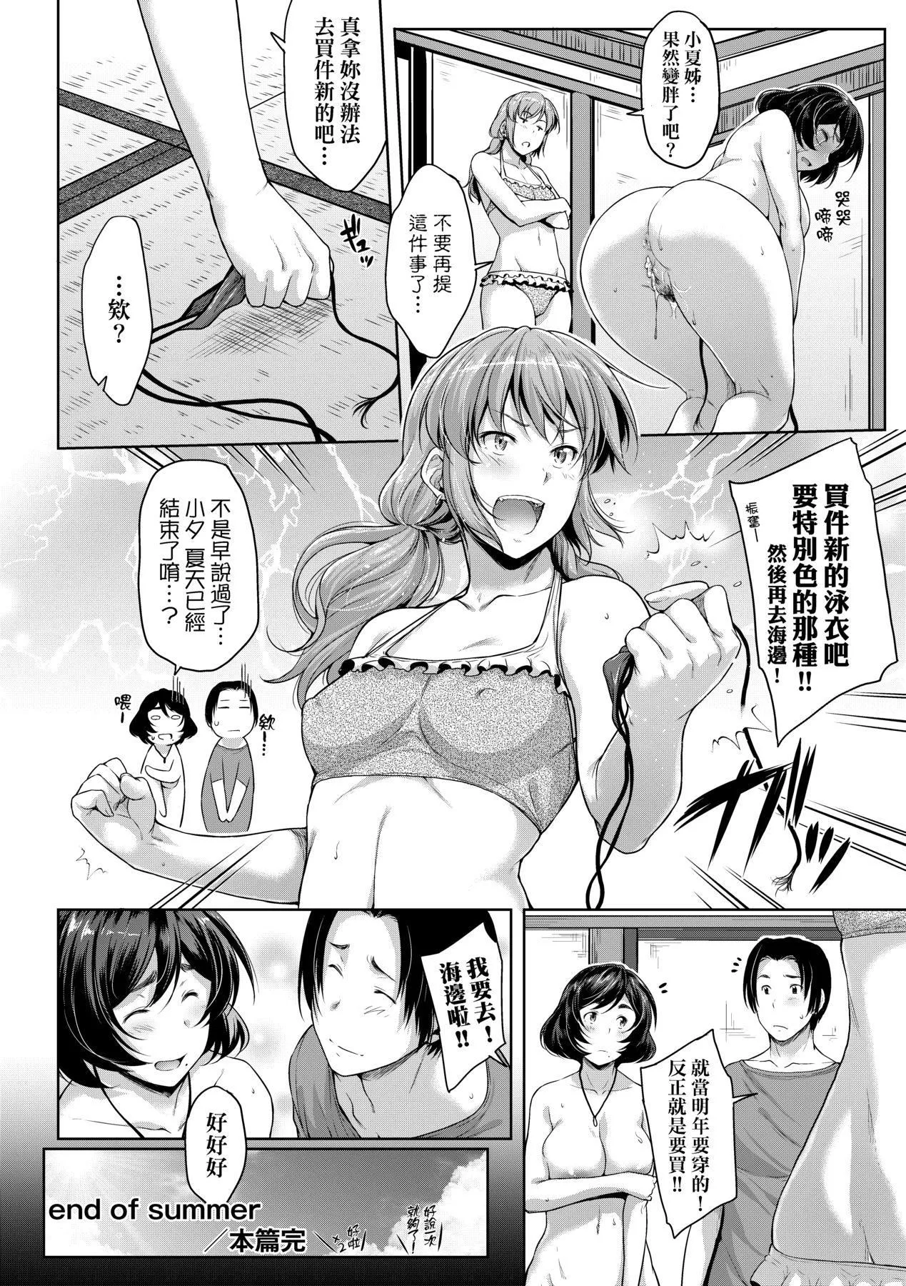 [ばーるん]乳と眼镜とエトセトラ｜乳与眼镜与其他性癖[中国翻訳][DL版]-[ばーるん]乳と眼镜とエトセトラ｜乳与眼镜与其他性癖[中国翻訳][DL版] - 图片 52