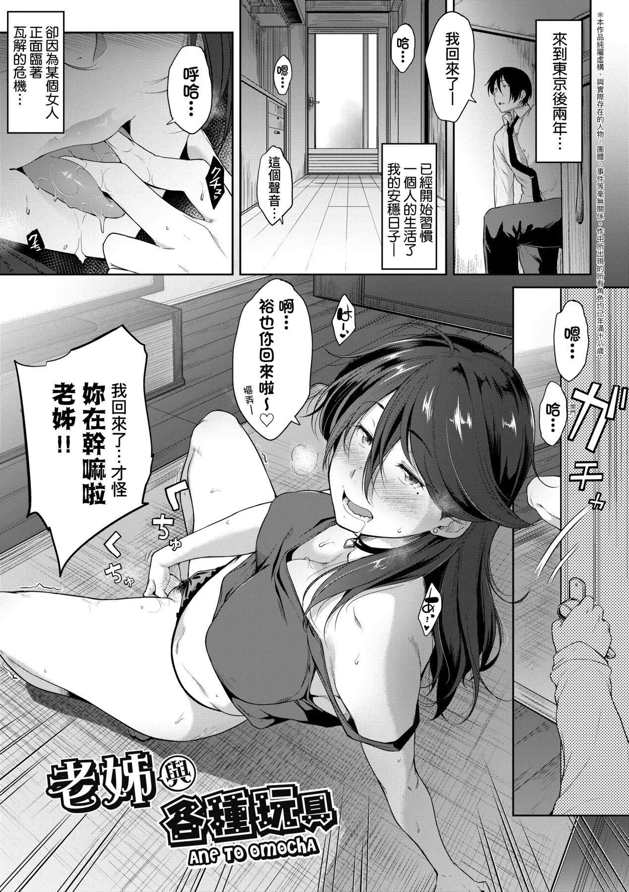 [ばーるん]乳と眼镜とエトセトラ｜乳与眼镜与其他性癖[中国翻訳][DL版]-[ばーるん]乳と眼镜とエトセトラ｜乳与眼镜与其他性癖[中国翻訳][DL版] - 图片 53