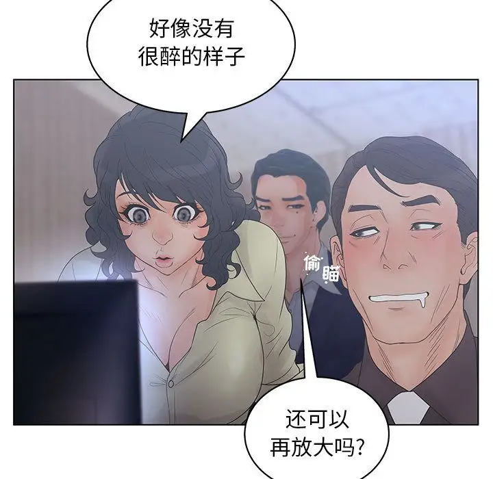 诬告第19章