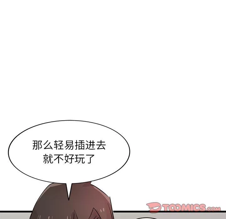 寄生姐妹-第92话 - 图片 123