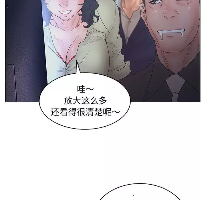 诬告-第19章 - 图片 67