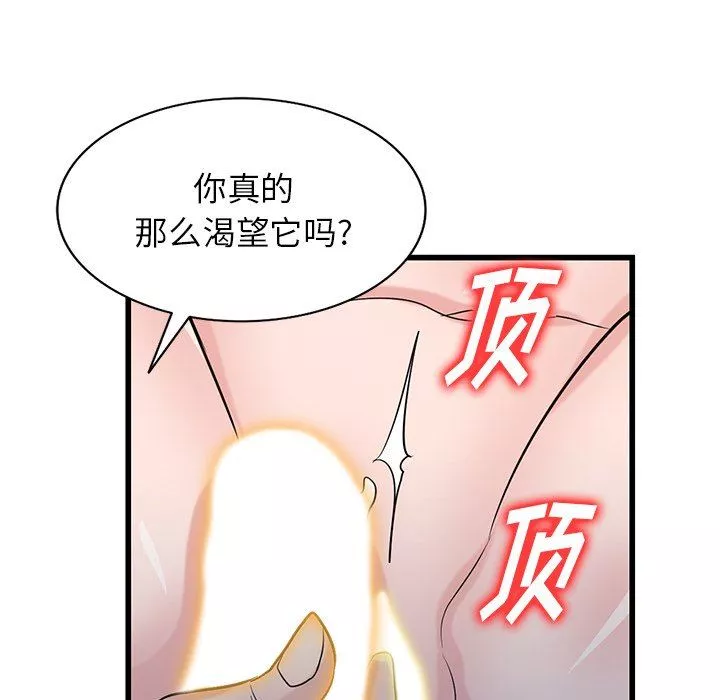 寄生姐妹-第92话 - 图片 126