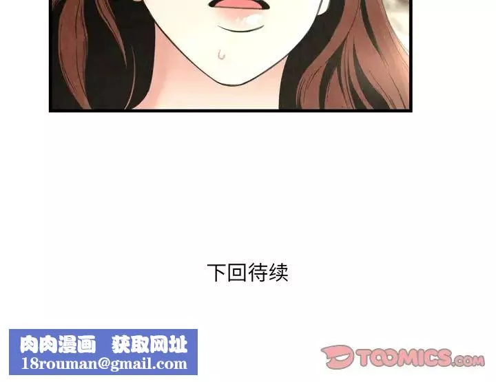 深渊-第24话 - 图片 86
