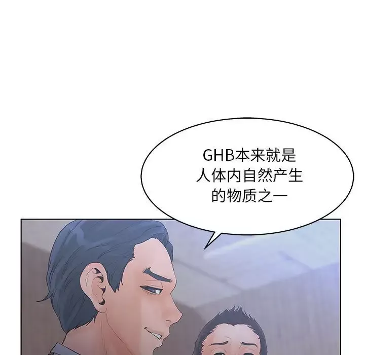 诬告-第19章 - 图片 69