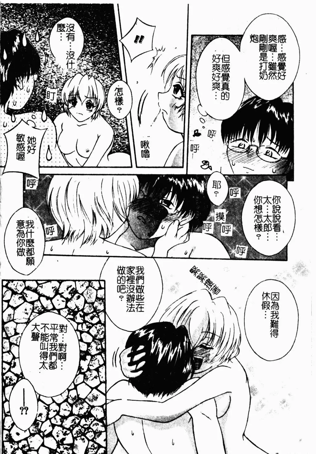 [蓬羽あじ]凌辱コレクター-[蓬羽あじ]凌辱コレクター - 图片 57