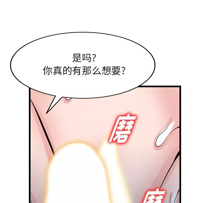 寄生姐妹-第92话 - 图片 130