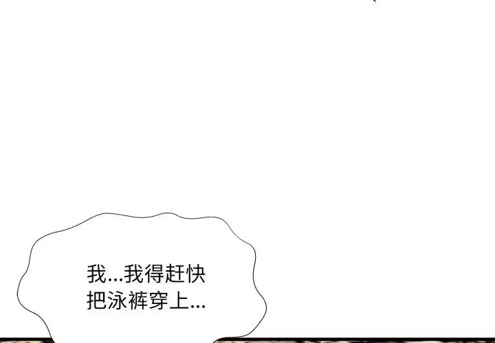 深渊-第25话 - 图片 4