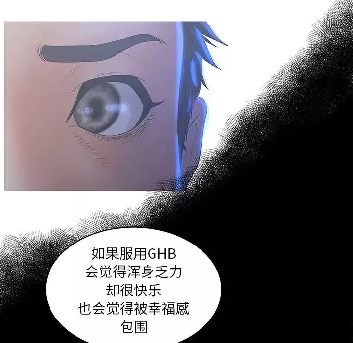 诬告-第19章 - 图片 71