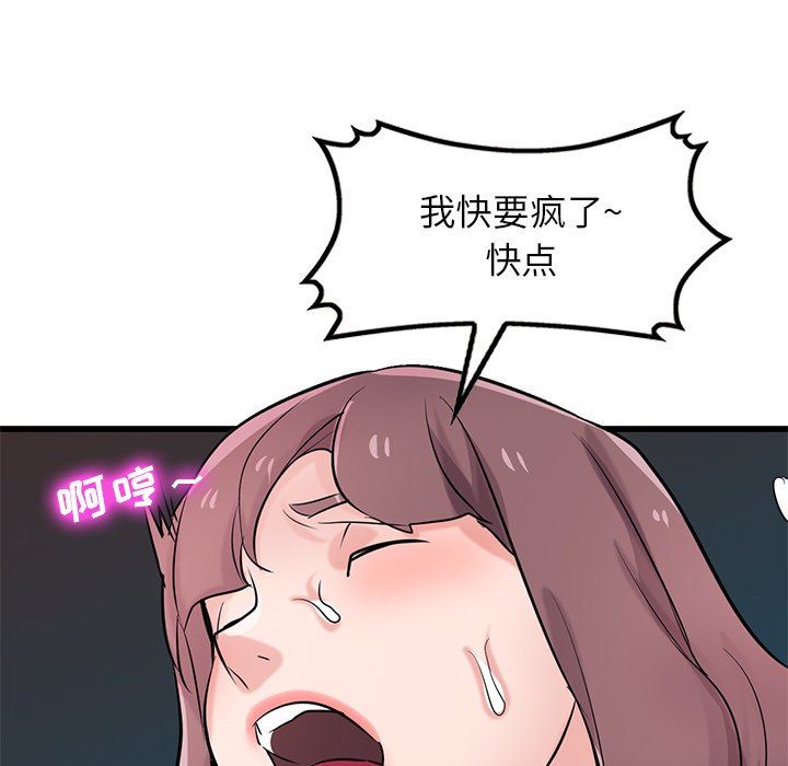 寄生姐妹第92话