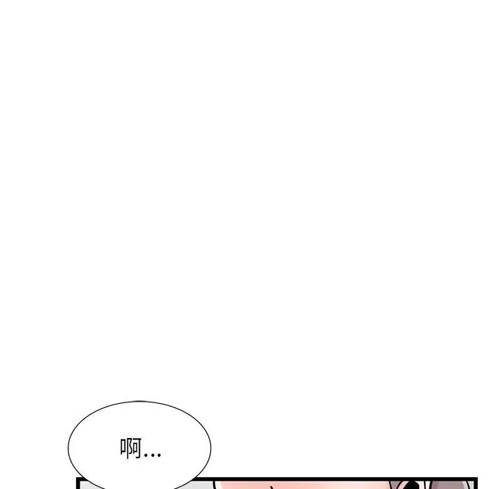 寄生姐妹第92話