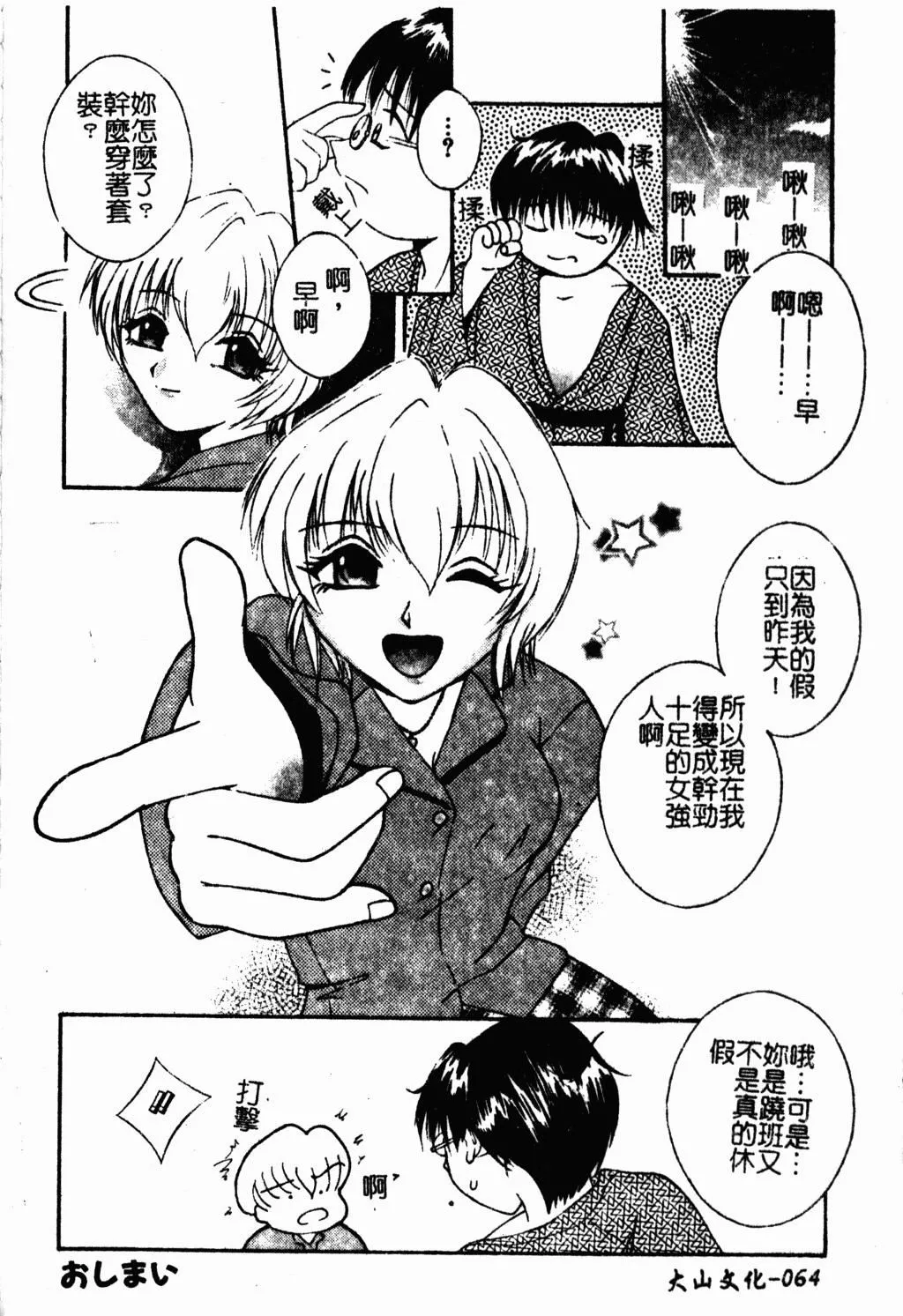 [蓬羽あじ]凌辱コレクター[蓬羽あじ]凌辱コレクター