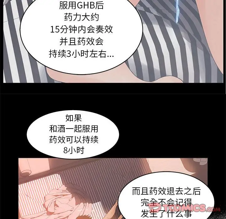 诬告第19章