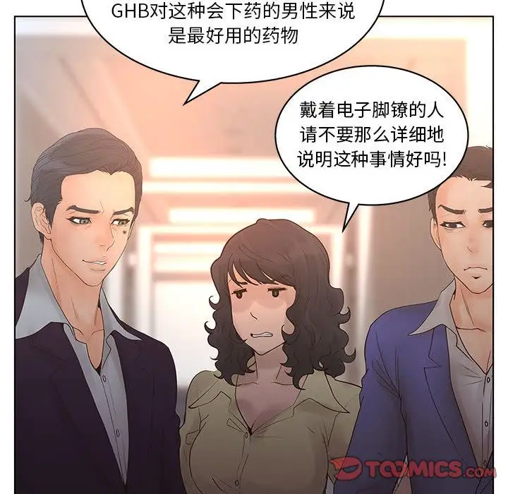 诬告第19章
