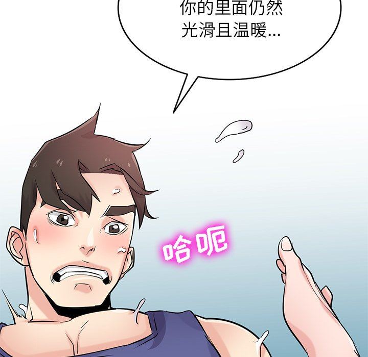 寄生姐妹第92话