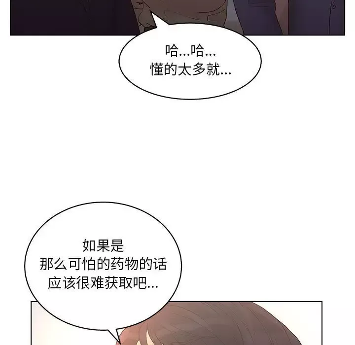 诬告-第19章 - 图片 79