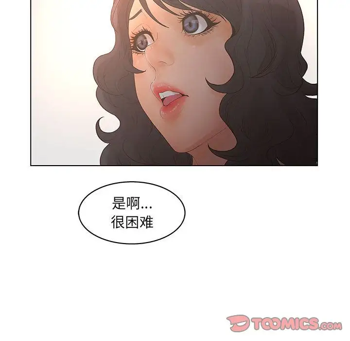 诬告第19章