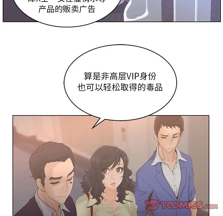 诬告第19章