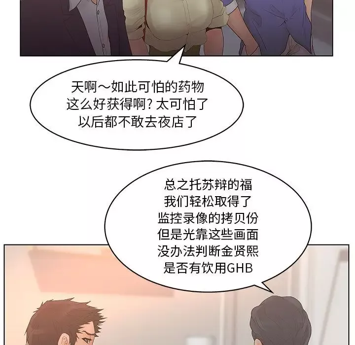 诬告-第19章 - 图片 83