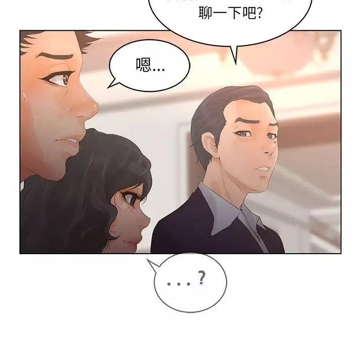 诬告-第19章 - 图片 85