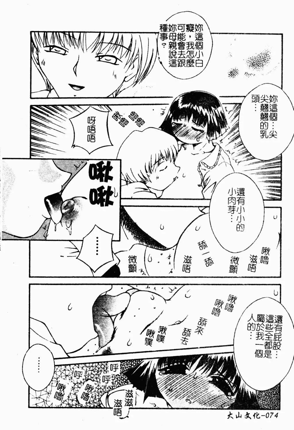 [蓬羽あじ]凌辱コレクター-[蓬羽あじ]凌辱コレクター - 图片 73