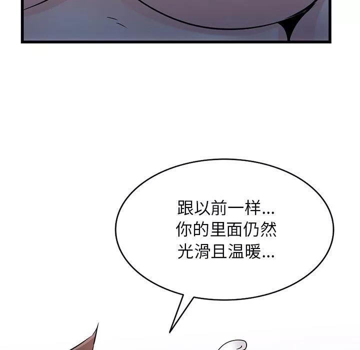 寄生姐妹-第93话 - 图片 9
