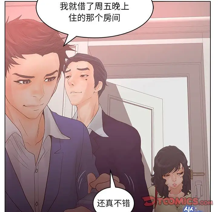 诬告第19章