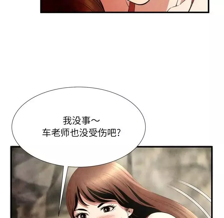 深渊-第25话 - 图片 33