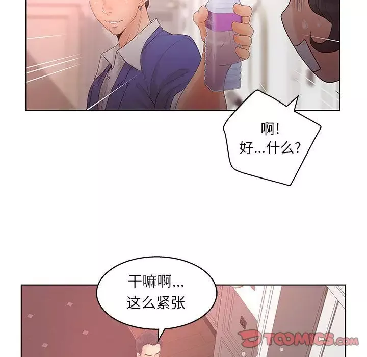 诬告第19章