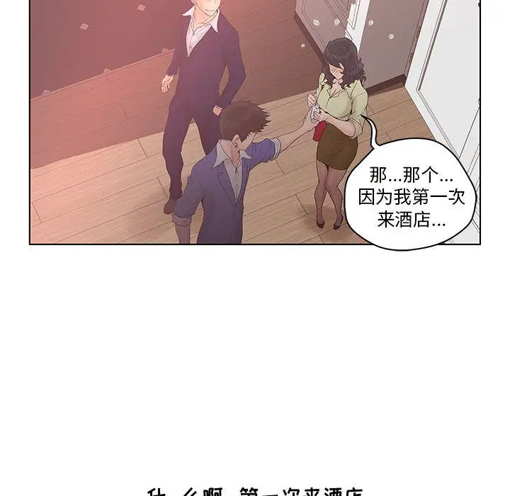 诬告第19章