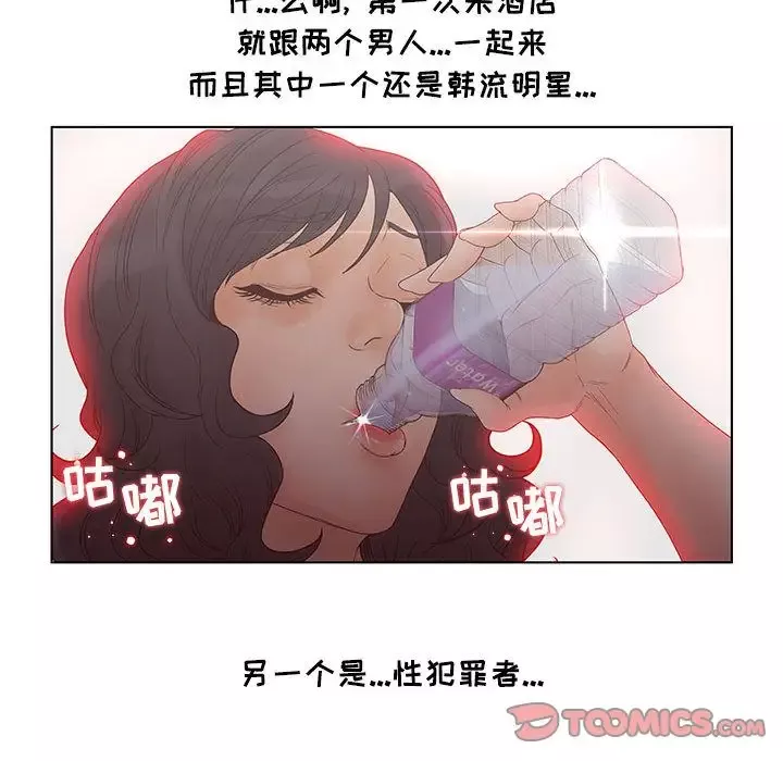 诬告-第19章 - 图片 94